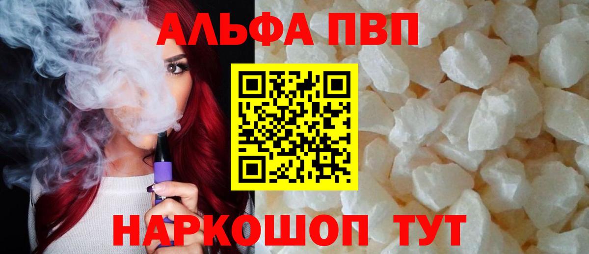 Кимовск  A-PVP СК КРИС  что такое   А ПВП  Вход с VPN  Alpha PVP СК  APVP Crystall 