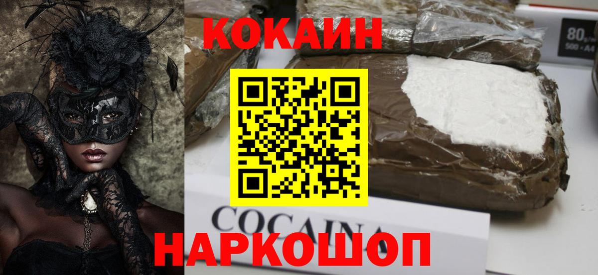 Кимовск  COCAIN  Вход с VPN  КОКАИН Columbia  где купить наркоту  КОКАИН VHQ 