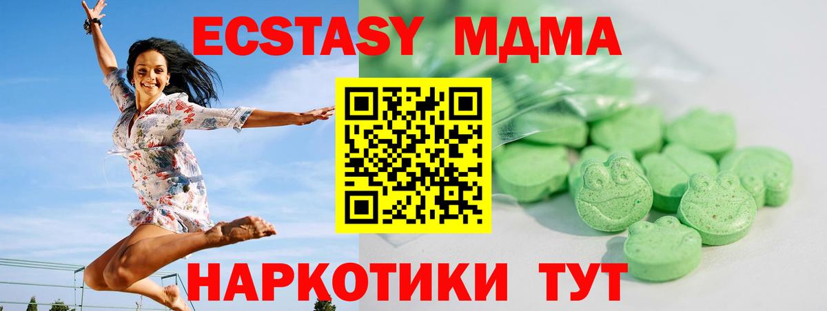 Кимовск  Экстази MDMA  Ecstasy TESLA  хочу   Вход с VPN 