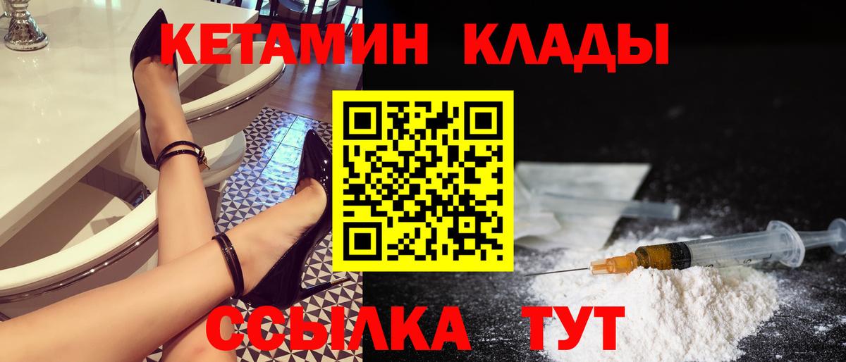 Кетамин ketamine Кимовск