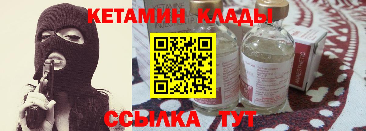 КЕТАМИН ketamine  Вход с VPN  Кетамин ketamine  Кимовск 