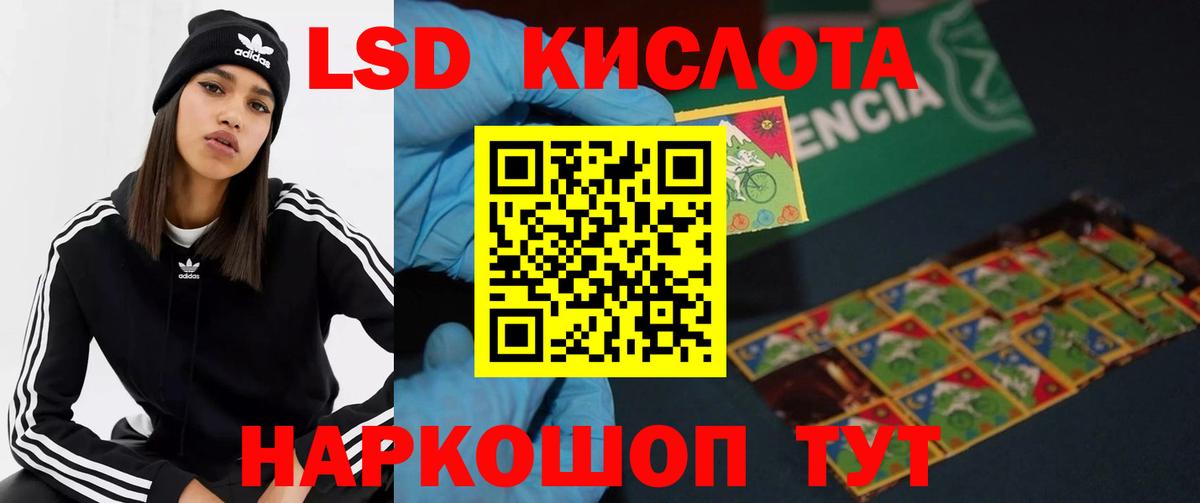 LSD-25 экстази кислота  Вход с VPN  Кимовск  блэк спрут как войти  ЛСД экстази кислота 