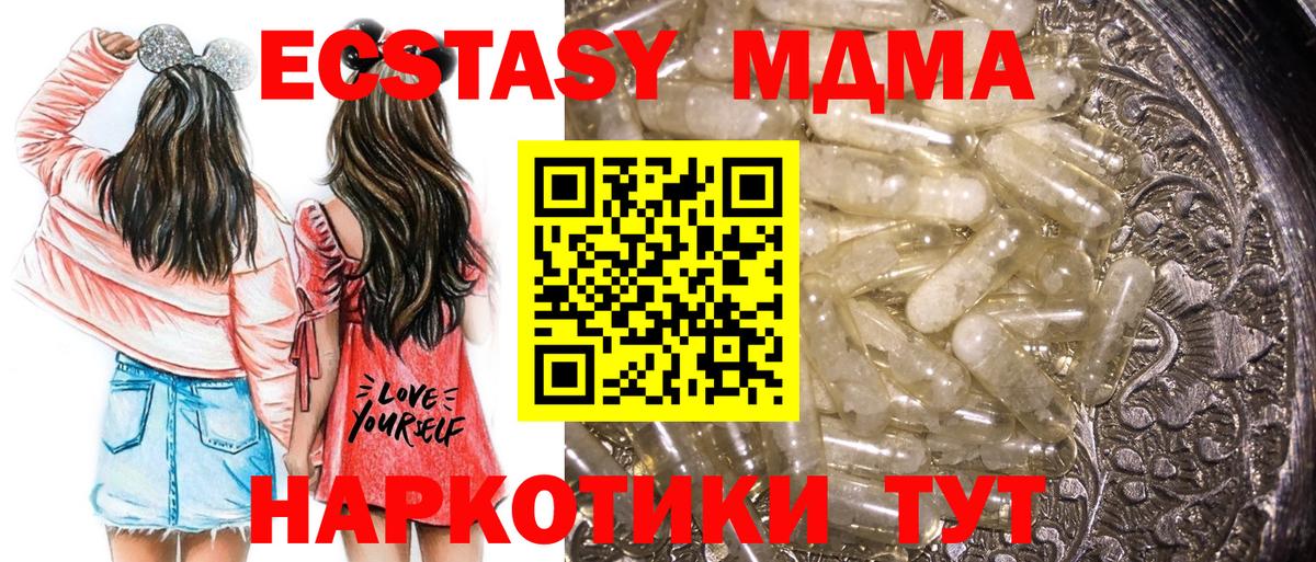 МДМА VHQ  Вход с VPN  Кимовск 