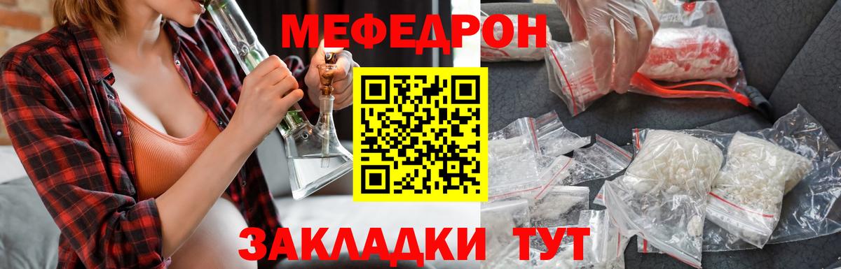 Мефедрон мука Кимовск
