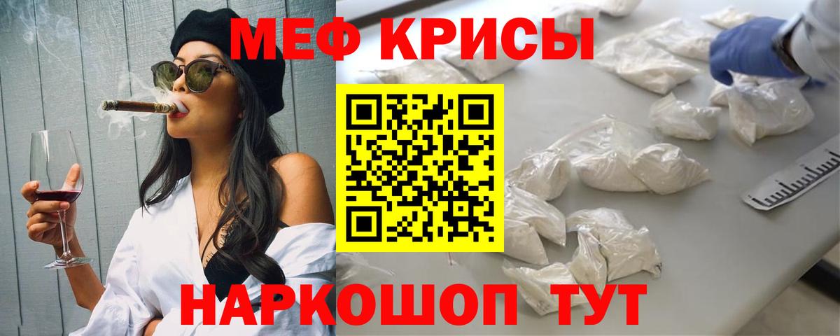 ссылка на мегу маркетплейс  Вход с VPN  Кимовск  МЕФ мяу мяу  Меф кристаллы 