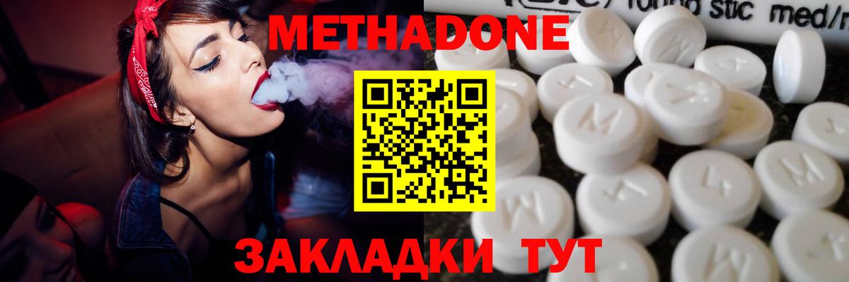 Метадон кристалл  Вход с VPN  mega tor  Кимовск 