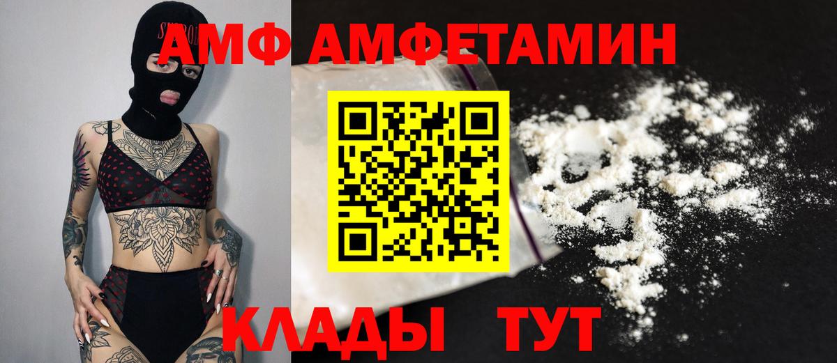 МЕТАМФЕТАМИН  Первитин винт  Первитин винт  Вход с VPN  Кимовск 