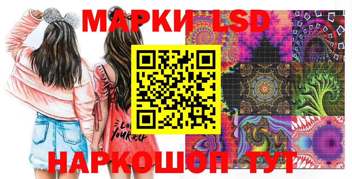 Марки N-bome 1500мкг Кимовск