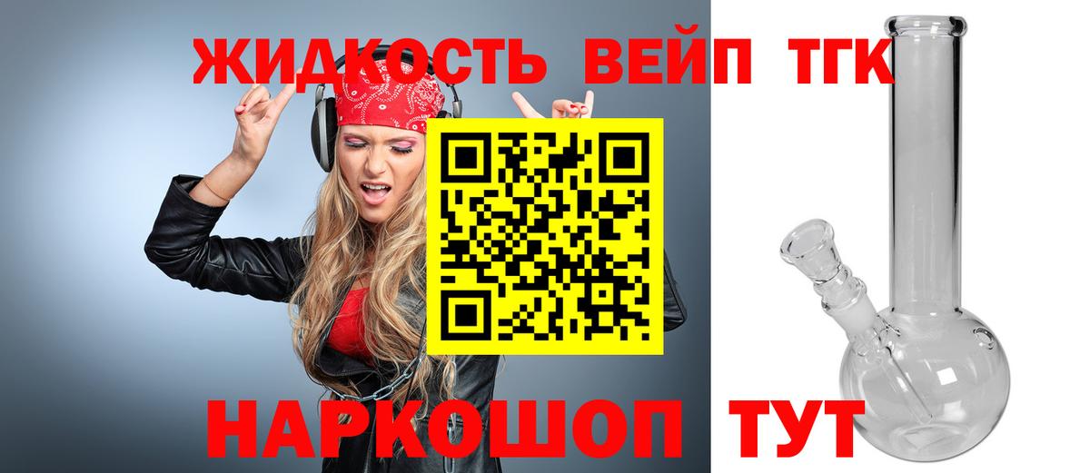 ТГК Wax Кимовск