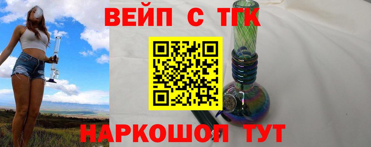 цена   ТГК Wax  Вход с VPN  ТГК вейп с тгк  Кимовск 